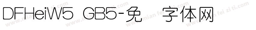 DFHeiW5 GB5字体转换